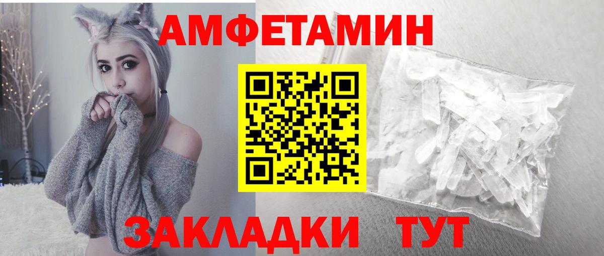АМФ Розовый Астрахань