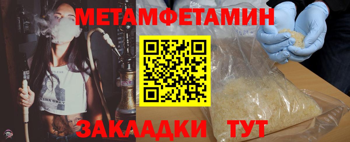 Астрахань  Амфетамин 97%  АМФЕТАМИН  Вход с VPN 
