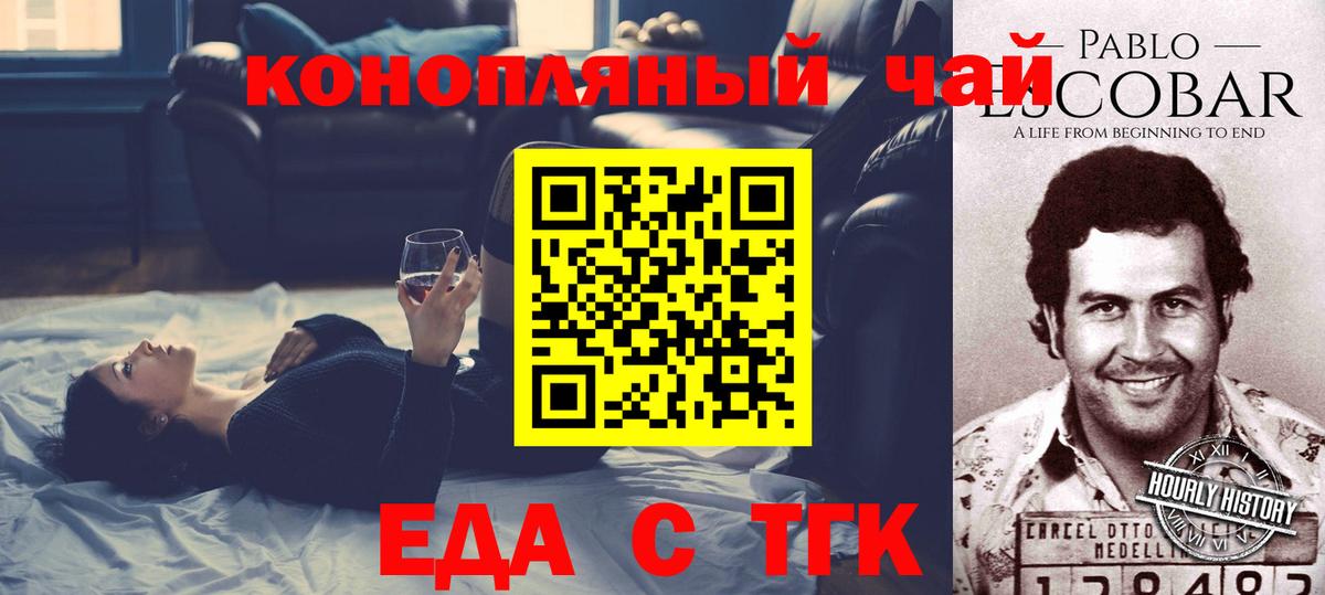 Canna-Cookies марихуана  Вход с VPN  Астрахань 