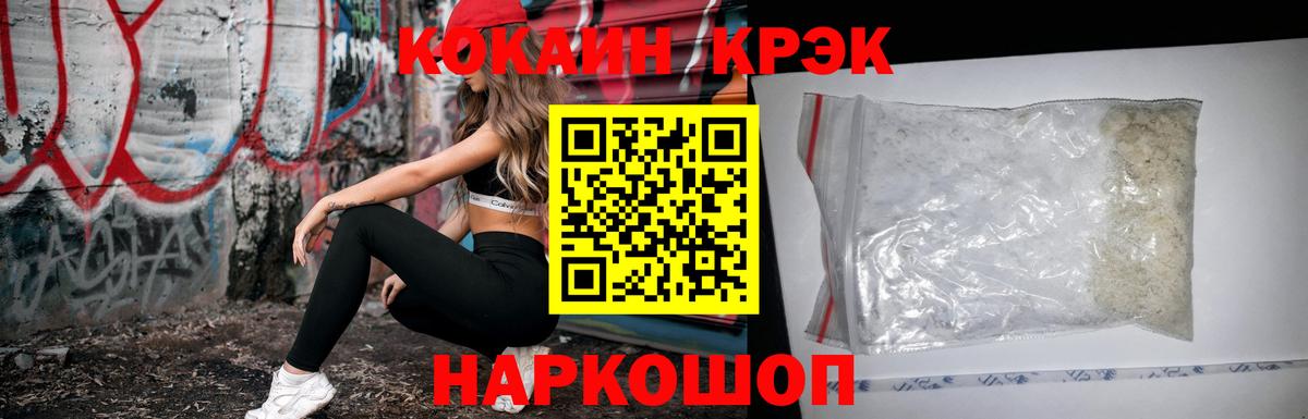 Кокаин Боливия  Астрахань  КОКАИН  Cocaine Fish Scale 