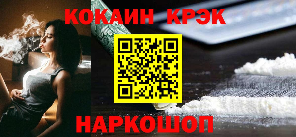 COCAIN Эквадор  Вход с VPN  Кокаин  Астрахань  Кокаин 99% 