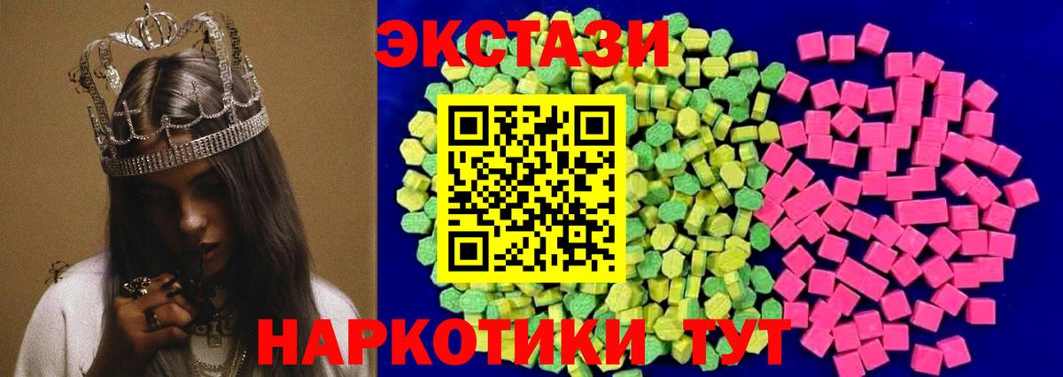 Астрахань  ЭКСТАЗИ  Ecstasy Punisher  Вход с VPN  Экстази диски 
