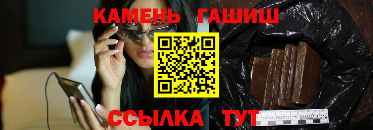 Гашиш Ice-O-Lator  ГАШ VHQ  Астрахань  Вход с VPN 