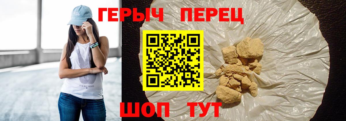 Астрахань  Героин герыч  Вход с VPN 