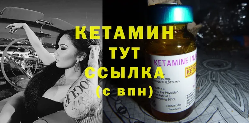 Кетамин ketamine  наркотики  мориарти какой сайт  Астрахань 