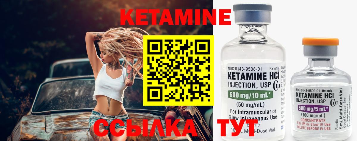 Кетамин ketamine  Кетамин VHQ  Астрахань 