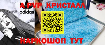 альфа пвп Апшеронск
