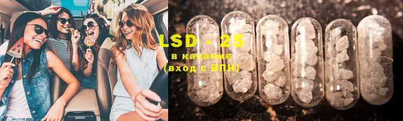 LSD-25 экстази кислота  Астрахань 