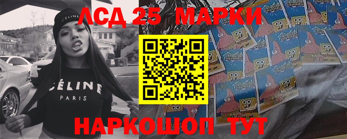 LSD-25 экстази ecstasy Астрахань