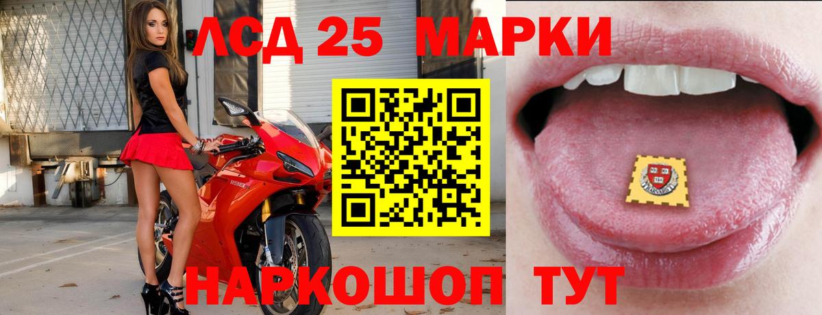 LSD-25 экстази  Вход с VPN  ЛСД экстази ecstasy  Астрахань  ЛСД экстази ecstasy 
