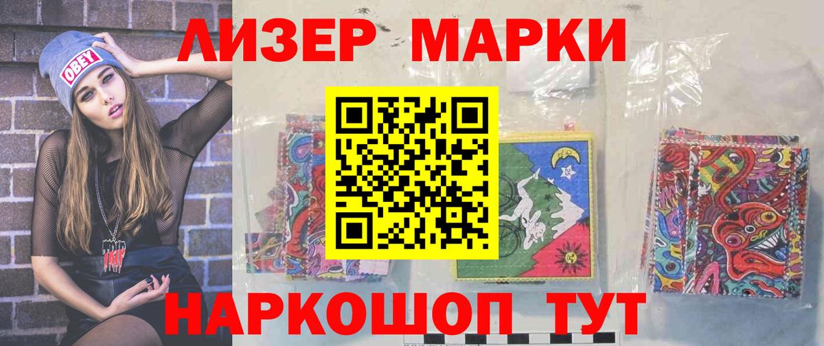 Лсд 25 экстази кислота Астрахань