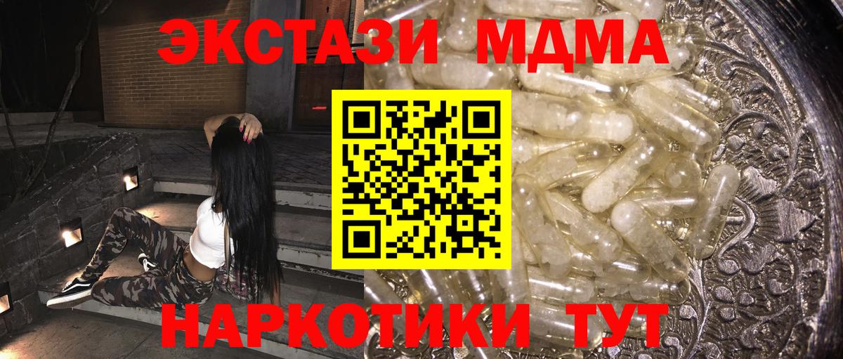МДМА кристаллы  Астрахань  МДМА  МДМА молли 