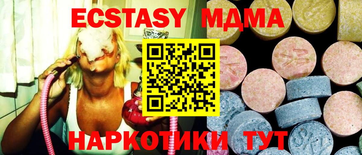 MDMA VHQ Астрахань