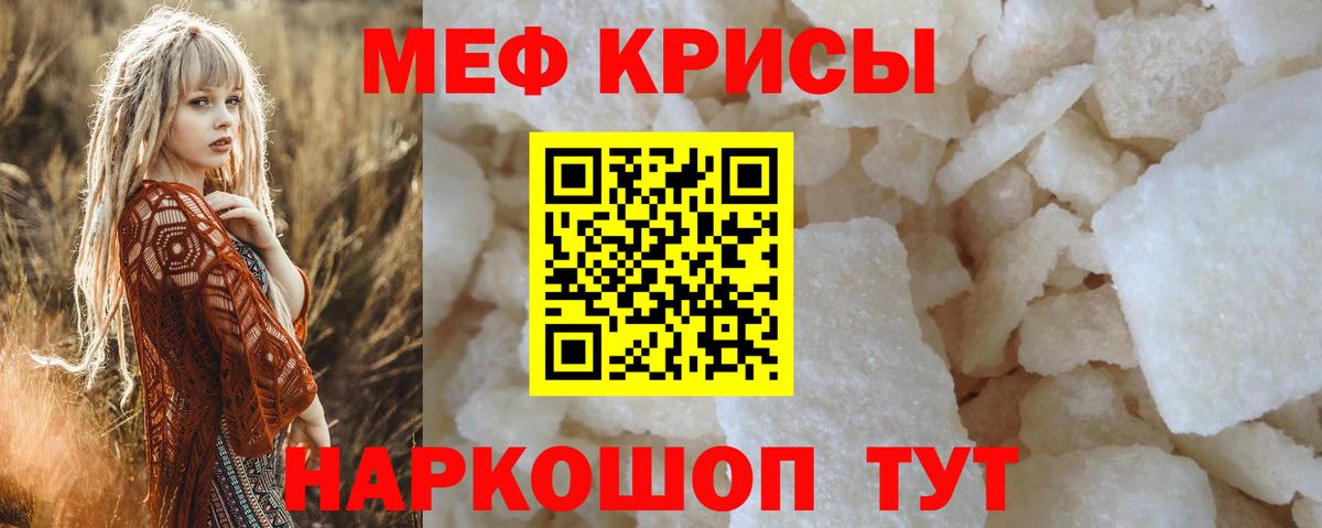 Мефедрон  МЕФ мука  OMG ссылка  Астрахань  Мефедрон VHQ  Вход с VPN 