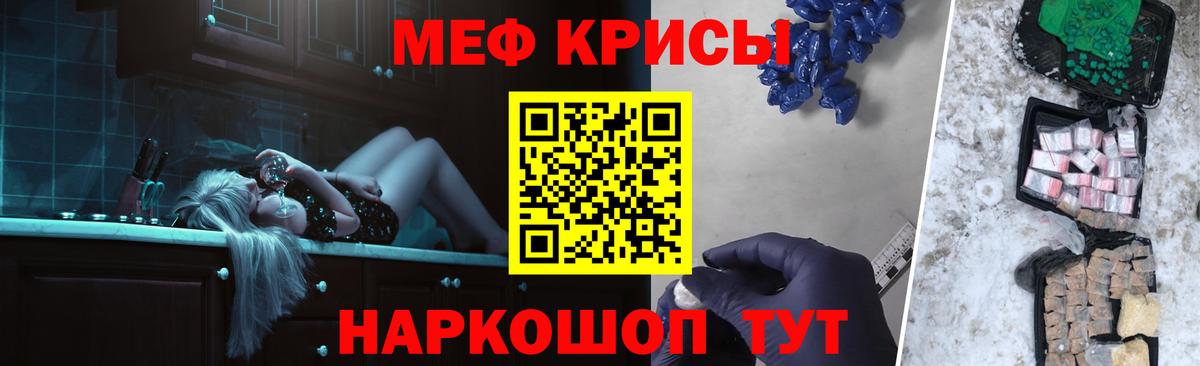 МЕФ  blacksprut   Мефедрон кристаллы  Астрахань 