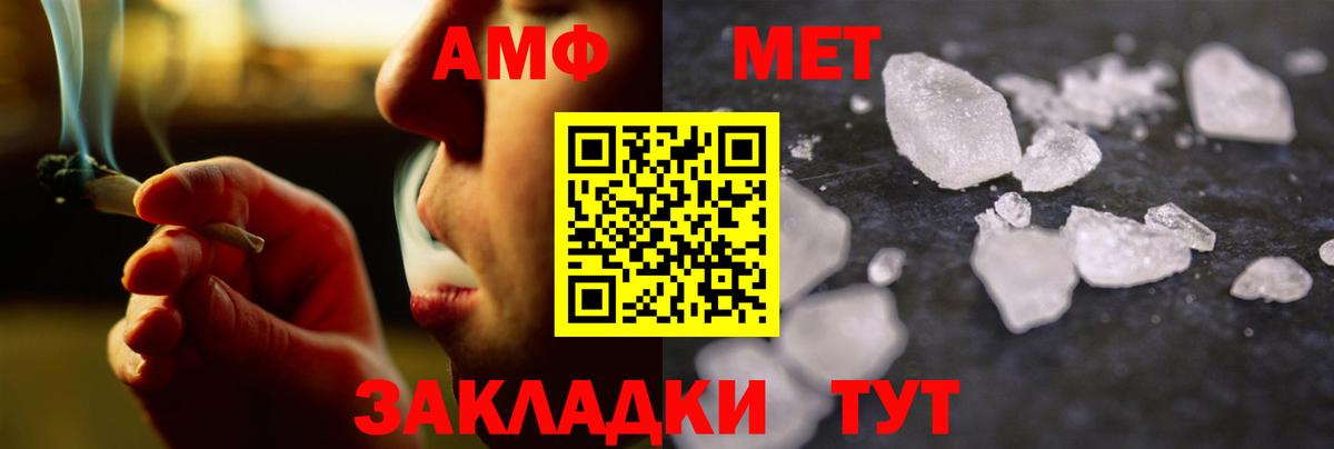 МЕТАМФЕТАМИН винт  Первитин  Астрахань  Вход с VPN 