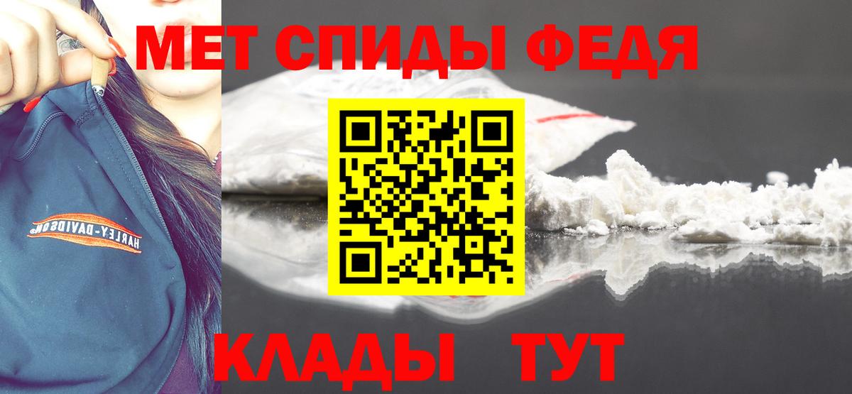 МЕТАМФЕТАМИН Декстрометамфетамин 99.9% Астрахань