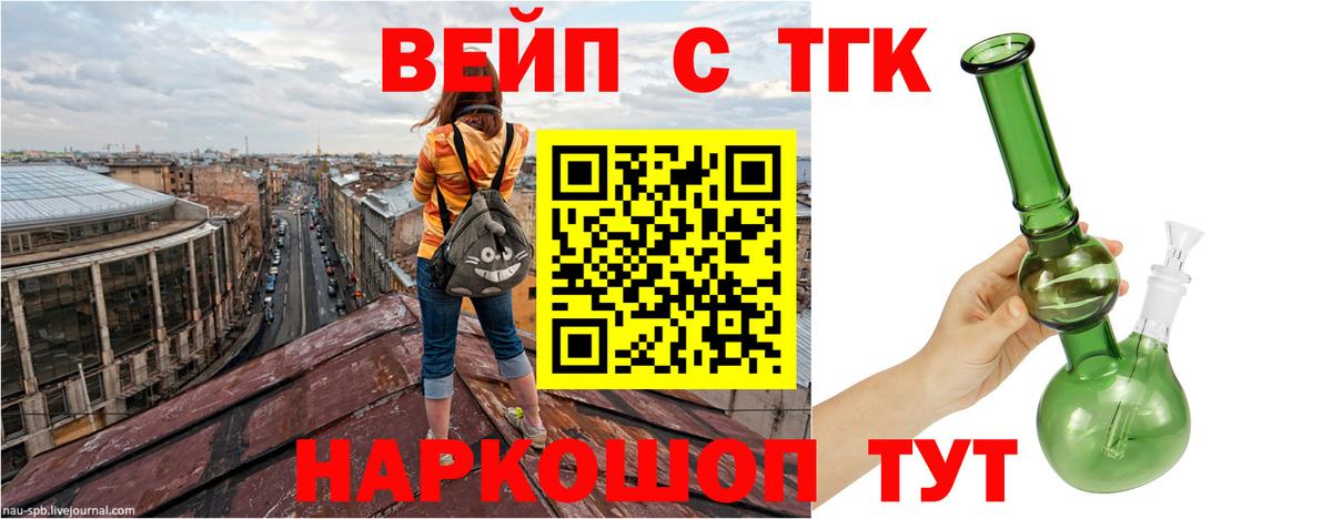 ТГК THC oil  Вход с VPN  Дистиллят ТГК жижа  как найти   Астрахань 