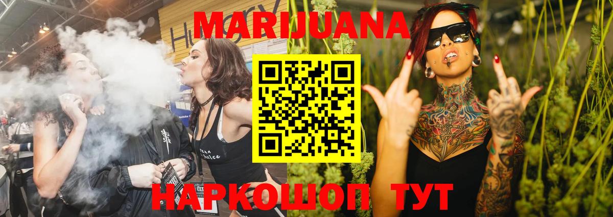 Астрахань  Марихуана White Widow  Конопля семена  Марихуана планчик  Вход с VPN 