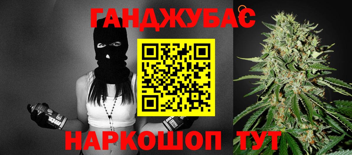 МАРИХУАНА Amnesia Астрахань